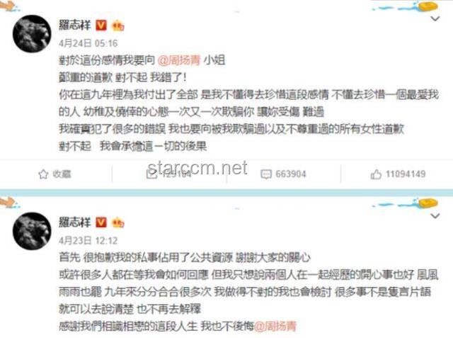 黄杨钿甜爸爸发文指控，原单位正式回应：情况属实