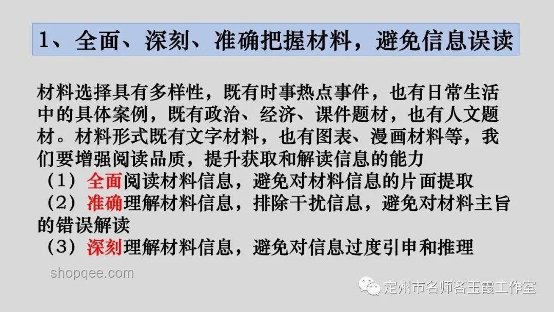 🐏高考遗传大题攻略：「如何得到无角美臀羊」解题心得